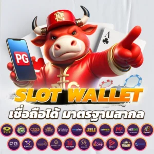 SLOT WALLET