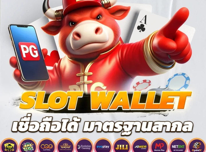 SLOT WALLET